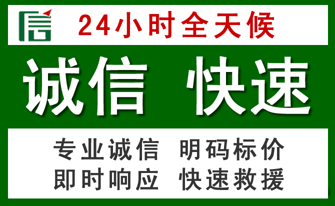 贵定汽车救援